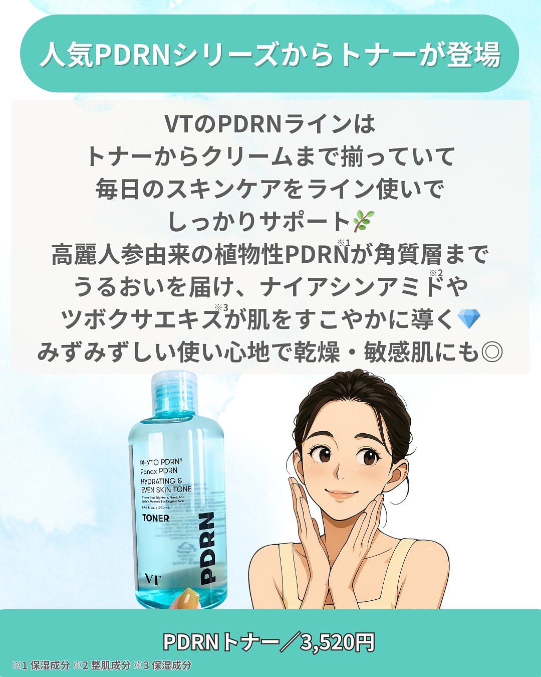 R5ファーミング アンプル/VT/美容液を使ったクチコミ（2枚目）