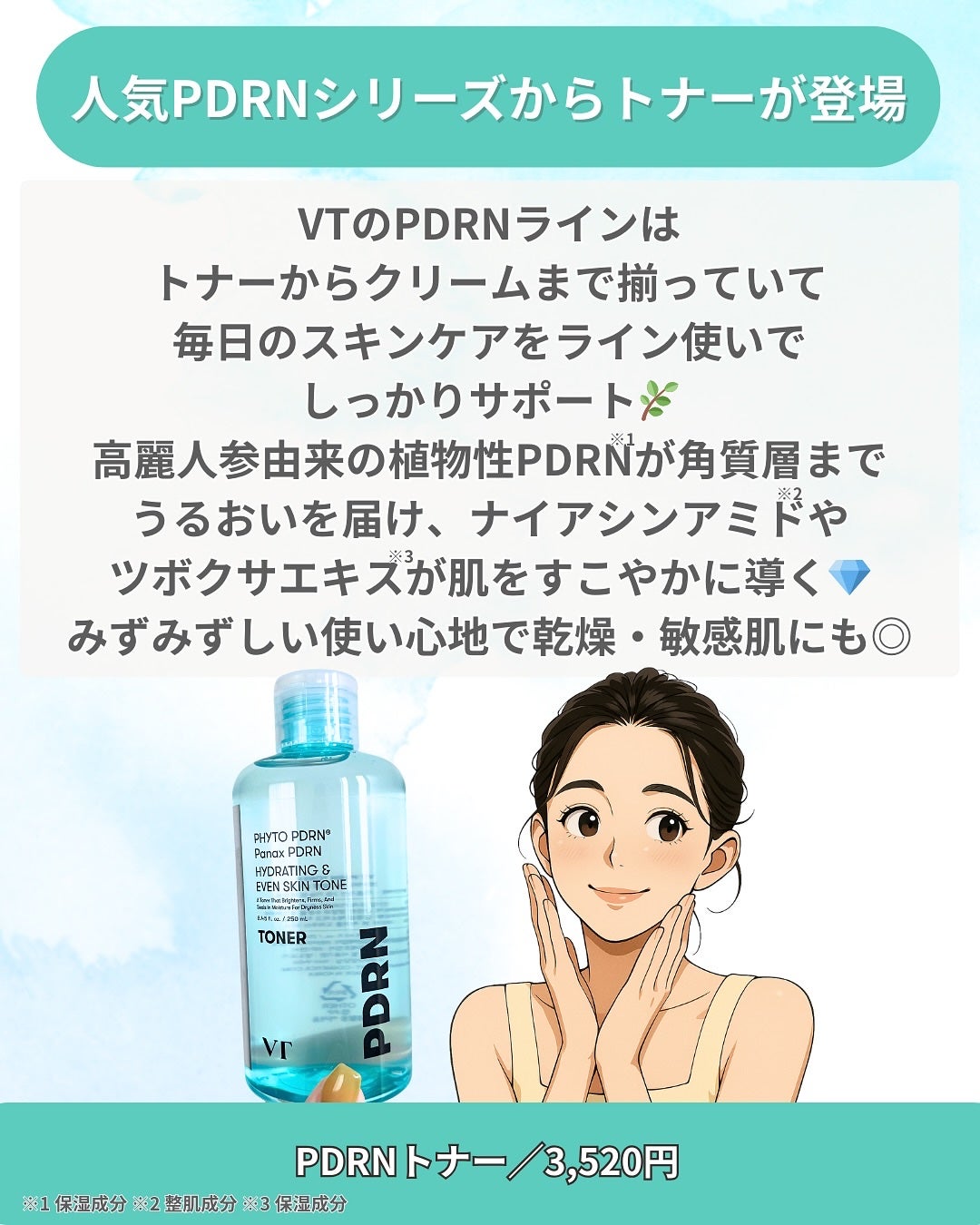 R5ファーミング アンプル/VT/美容液を使ったクチコミ(2枚目)