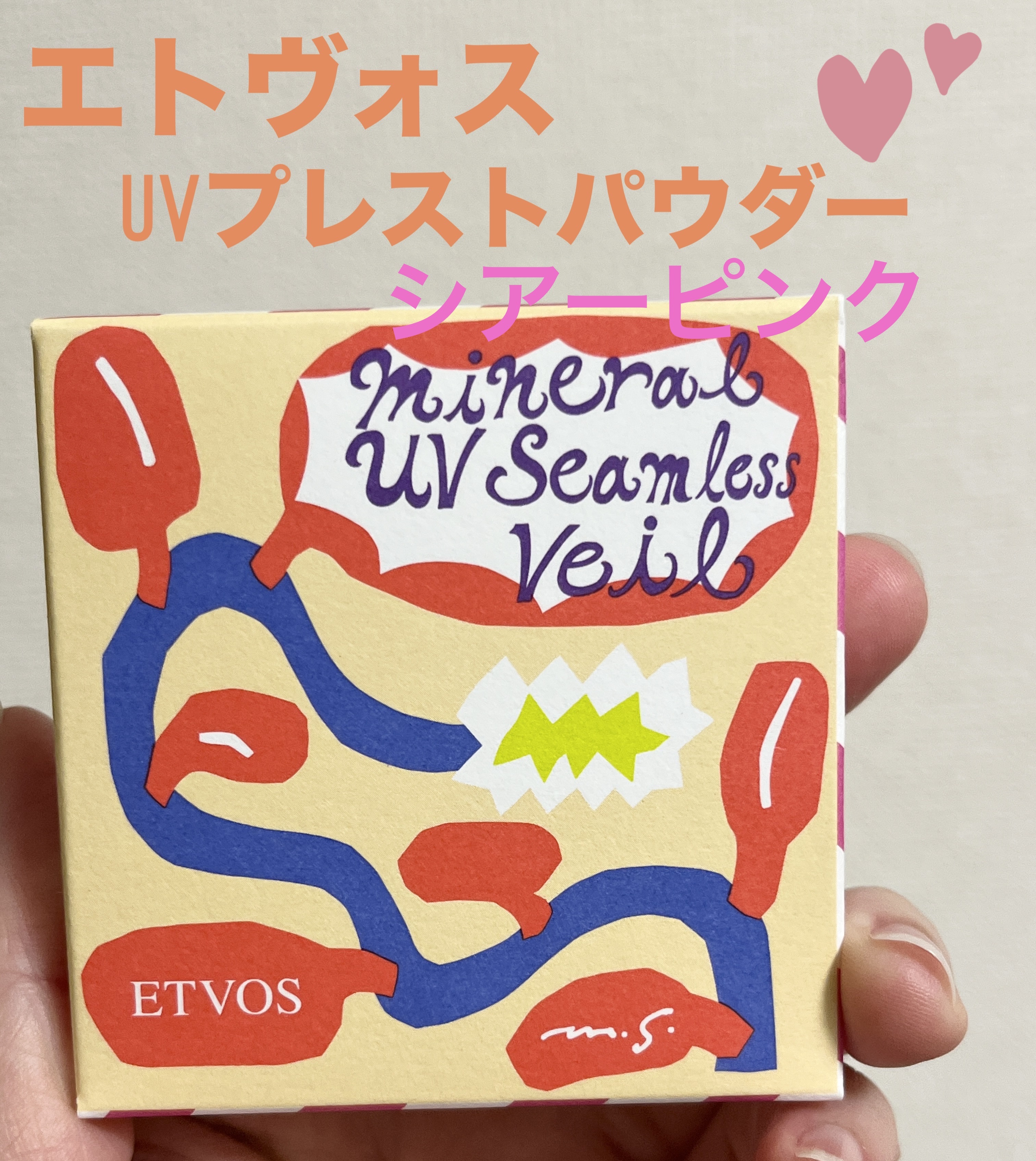 ミネラルUVシームレスベール/エトヴォス/プレストパウダーを使ったクチコミ（1枚目）