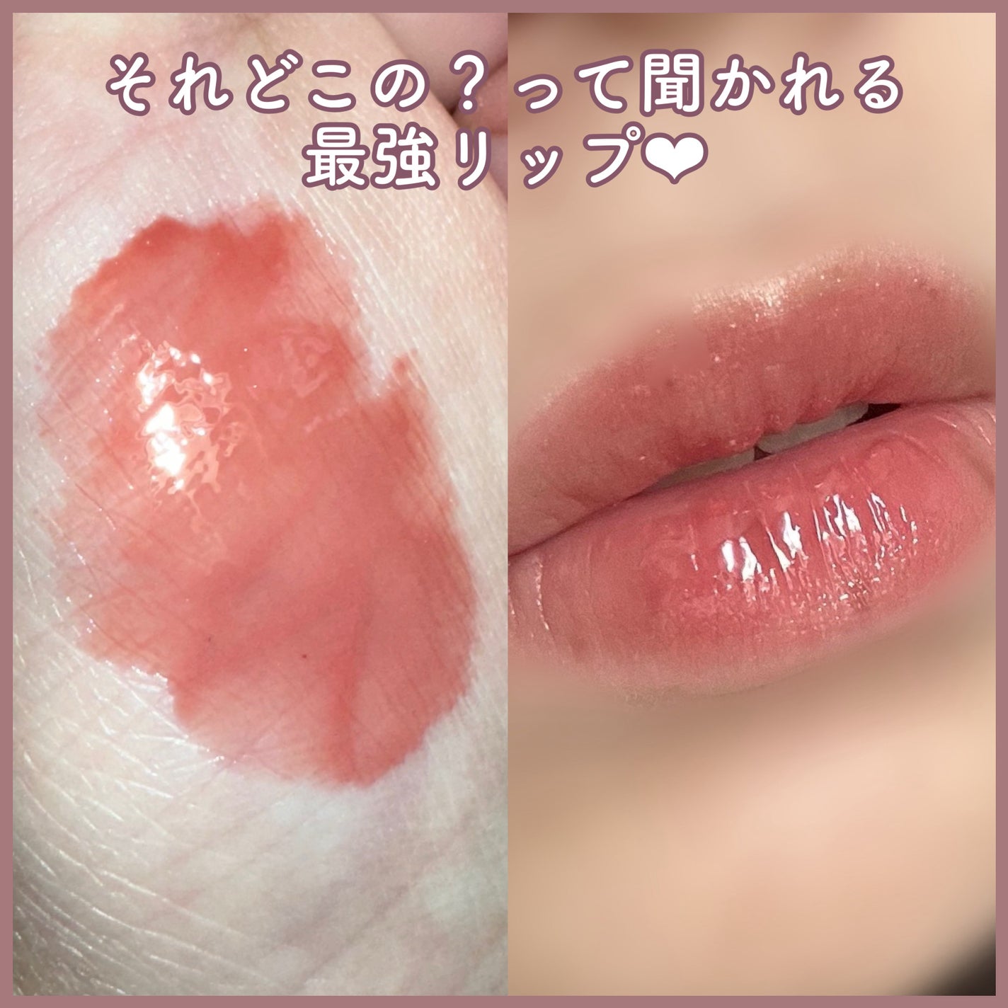 ウォンジョンヨ キャンディーグロウティント/Wonjungyo/リップティントを使ったクチコミ(1枚目)