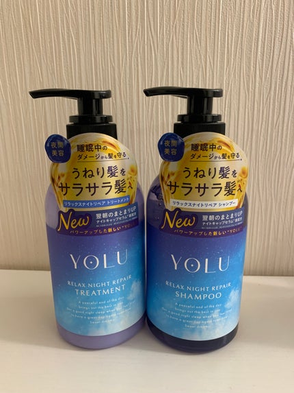 リラックスナイトリペア シャンプー/トリートメント/YOLU/シャンプー・コンディショナーを使ったクチコミ(1枚目)
