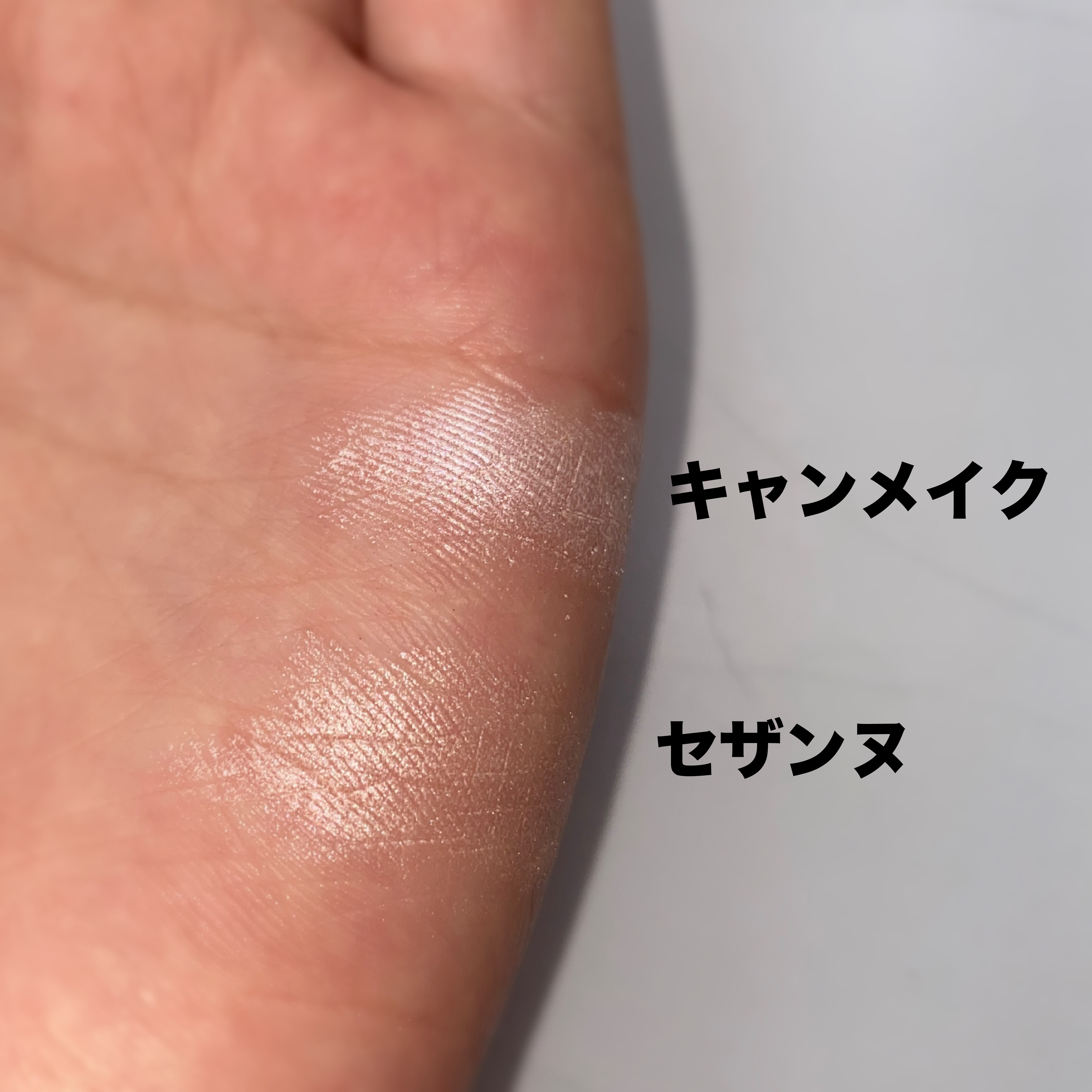 ムーングロウハイライター/キャンメイク/ハイライトを使ったクチコミ（3枚目）