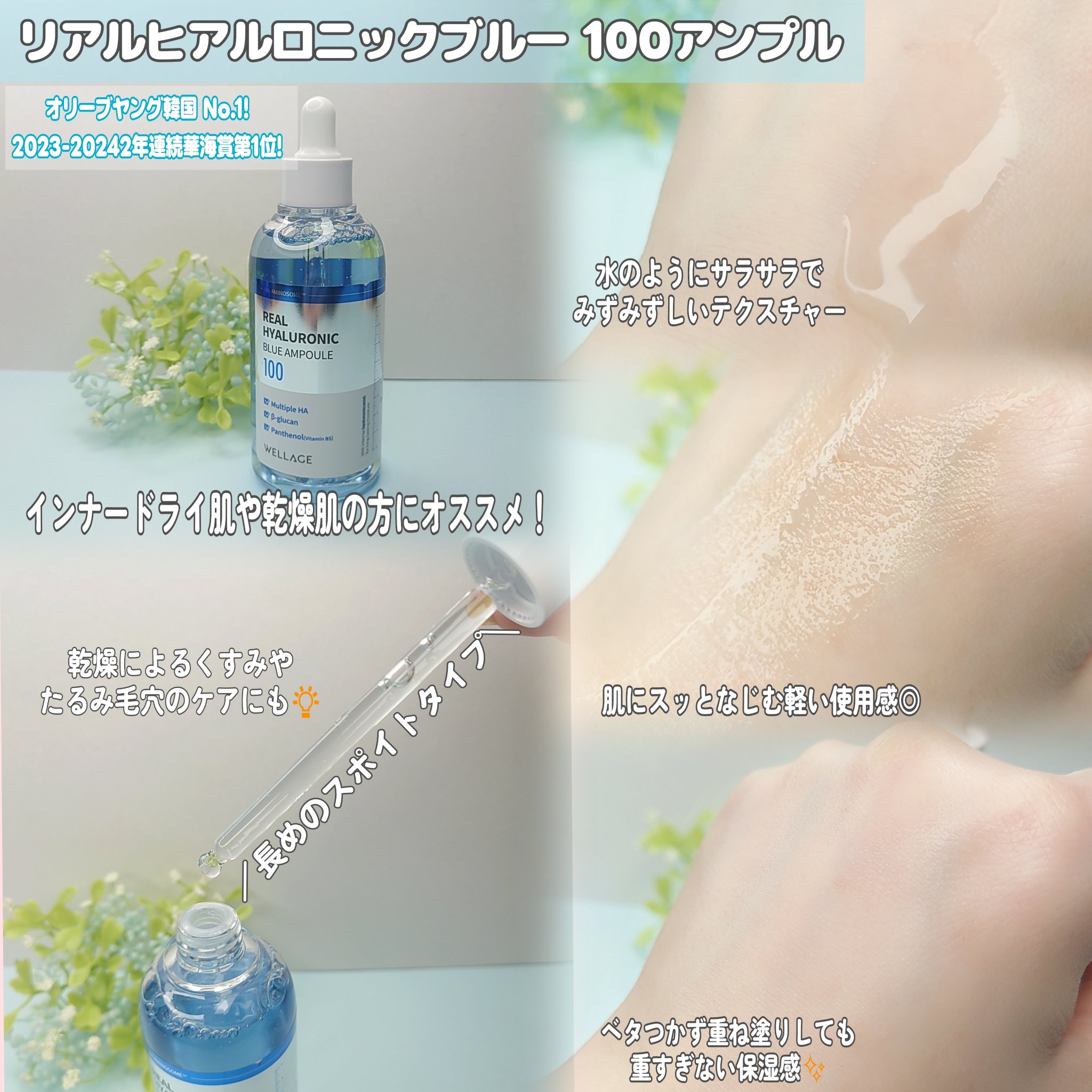 リアルヒアルロニッククリーム/Wellage/フェイスクリームを使ったクチコミ（2枚目）