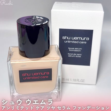 アンリミテッド ケア ツヤ セラム ファンデーション/shu uemura/リキッドファンデーションを使ったクチコミ(2枚目)