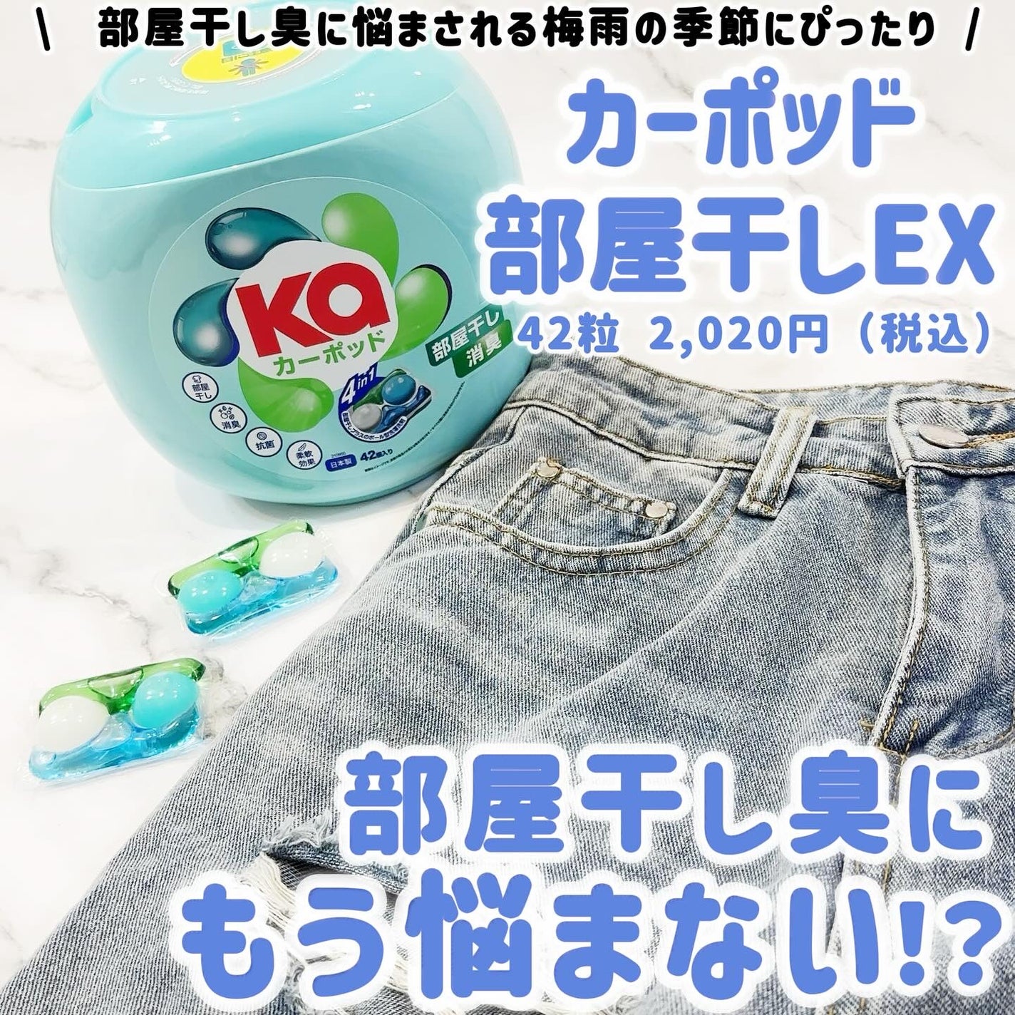 カーポッド/王子製薬/洗濯洗剤を使ったクチコミ(1枚目)