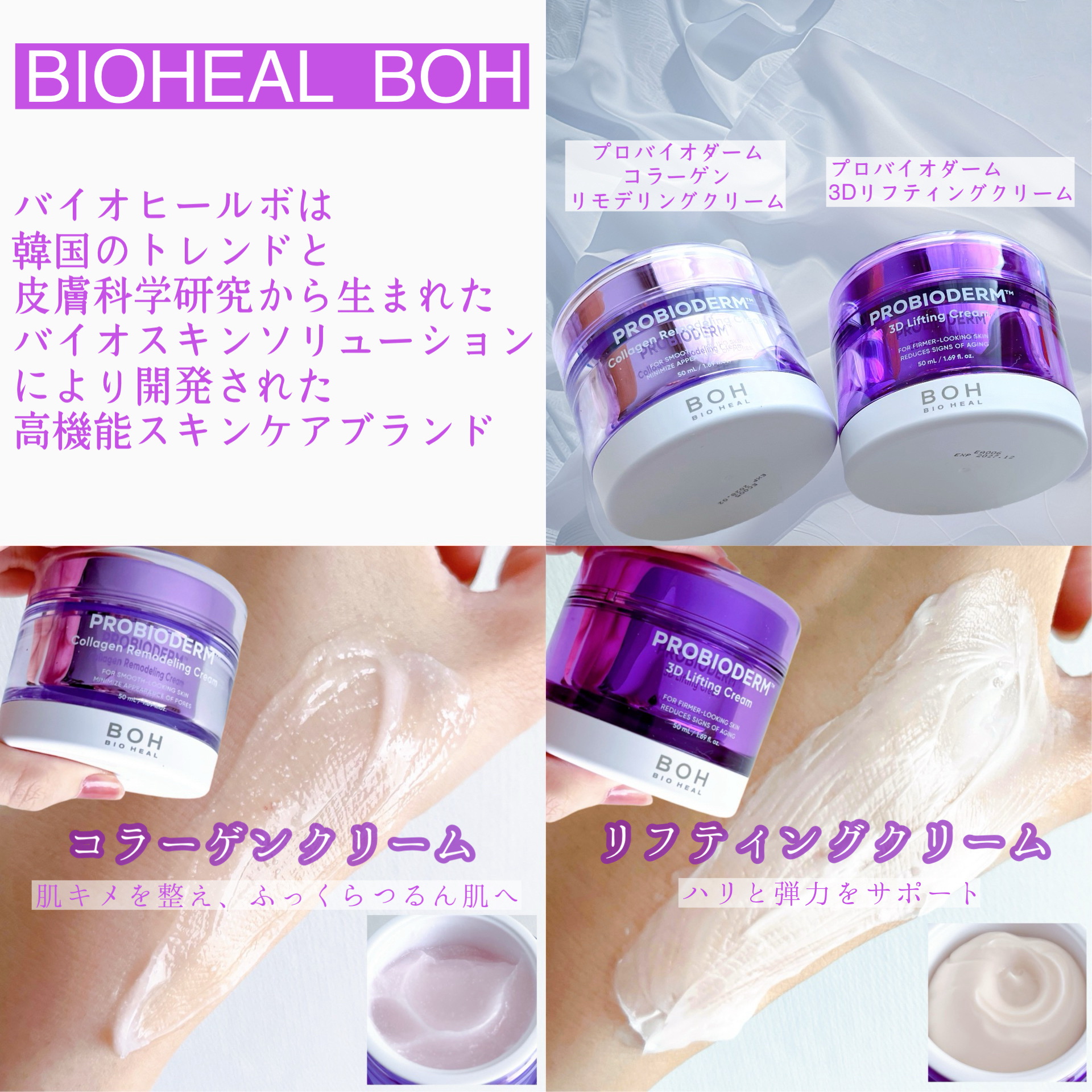 バイオヒールボ プロバイオダーム 3Dリフティングクリーム/BIOHEAL BOH/フェイスクリームを使ったクチコミ（1枚目）