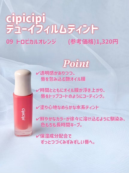 デューティント/AMUSE/リップティントを使ったクチコミ(5枚目)