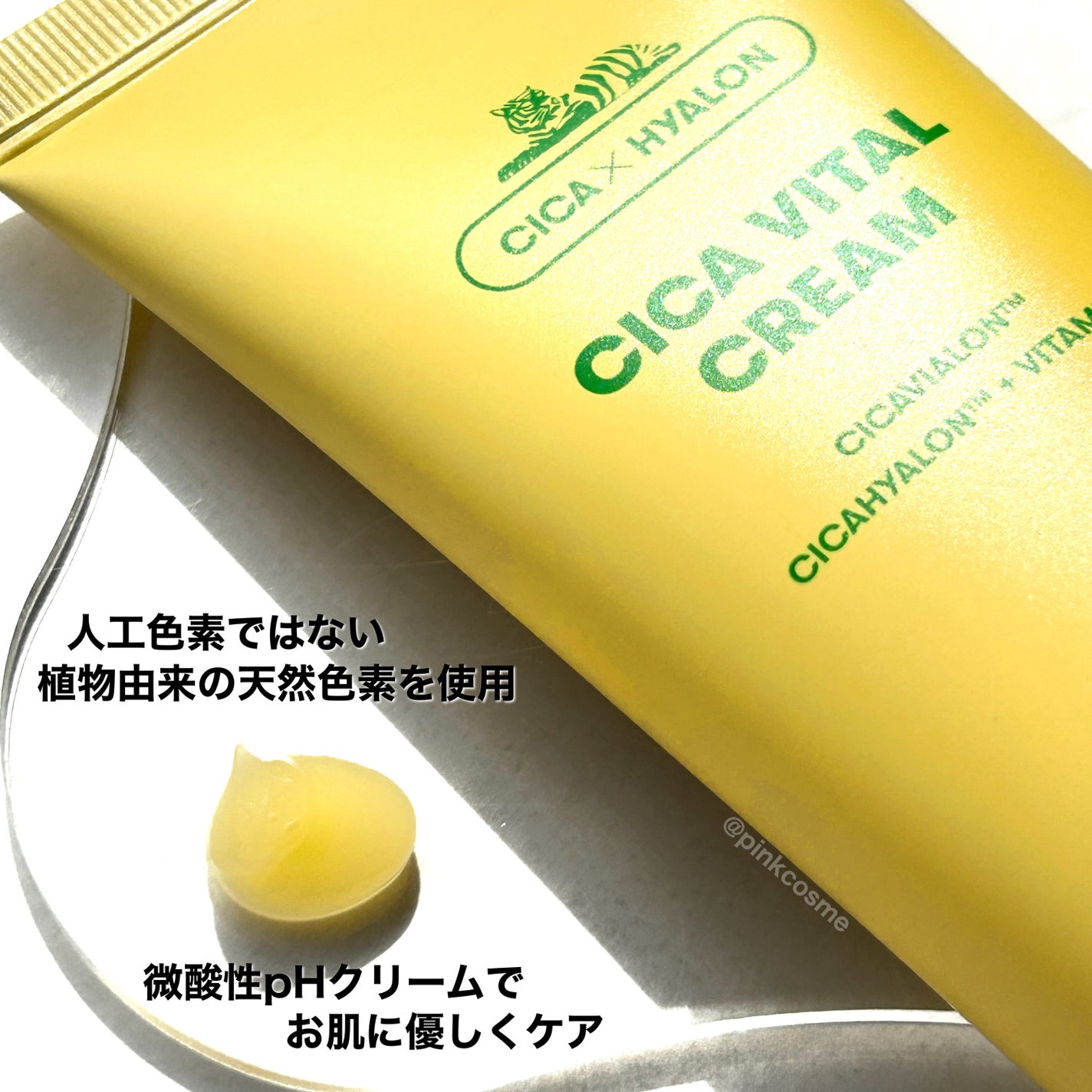 シカバイタル クリーム/VT/フェイスクリームを使ったクチコミ(3枚目)