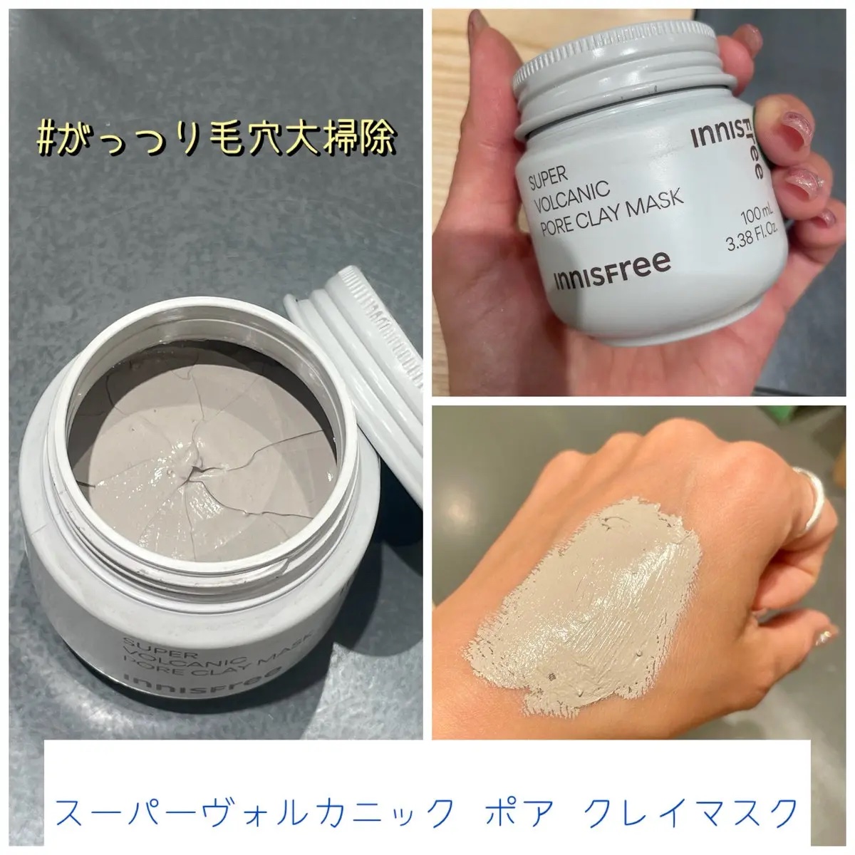 スーパーヴォルカニック　ポア　クレイマスク/innisfree/洗い流すパック・マスクを使ったクチコミ（2枚目）