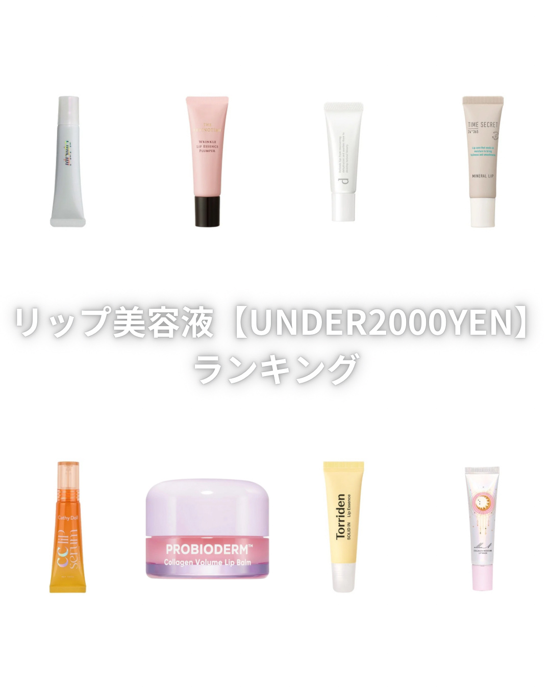 イリュン コラーゲンモイスチャーリップマスク/illuN/リップマスクを使ったクチコミ（1枚目）