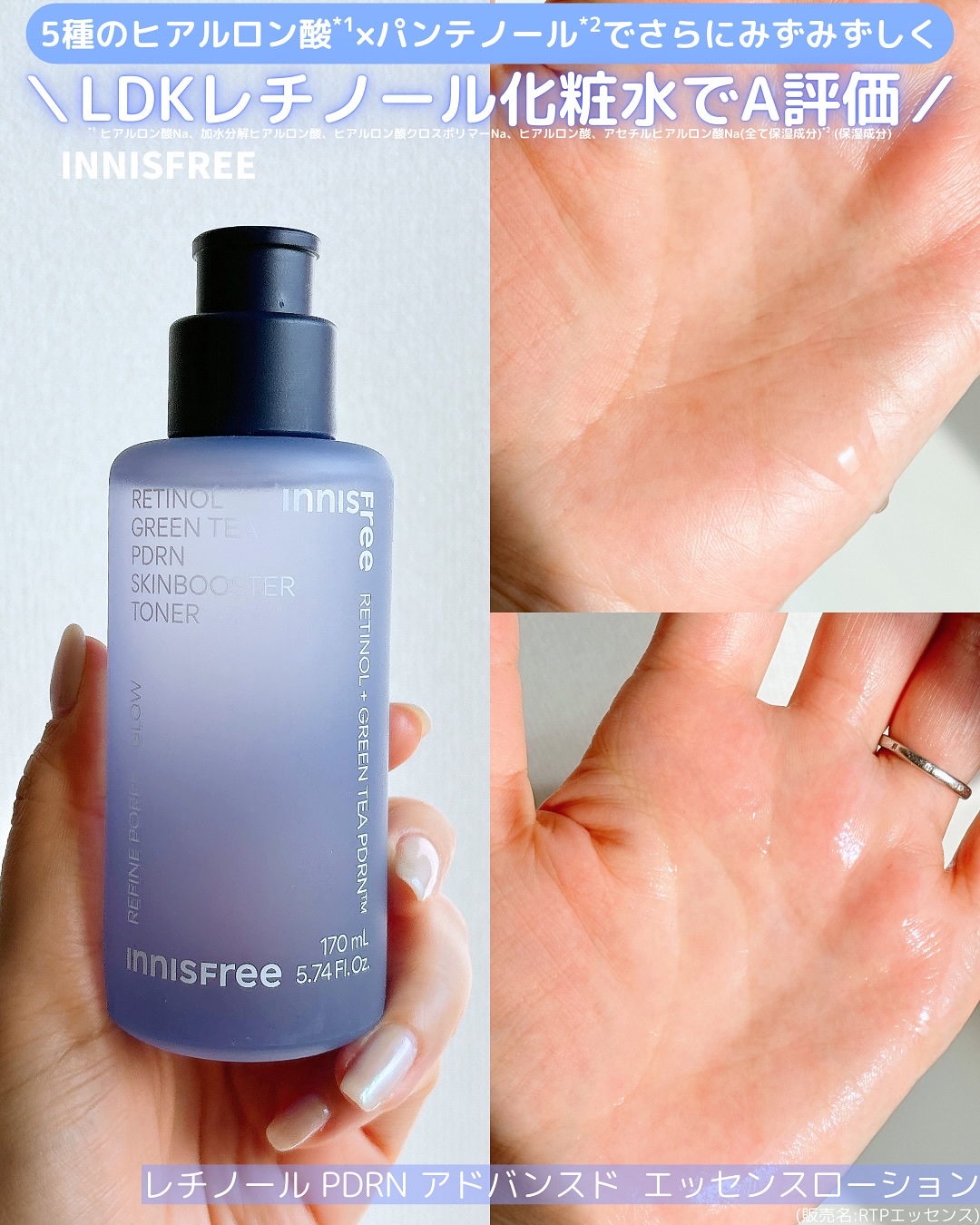 レチノール PDRN アドバンスド セラム/innisfree/美容液を使ったクチコミ（3枚目）