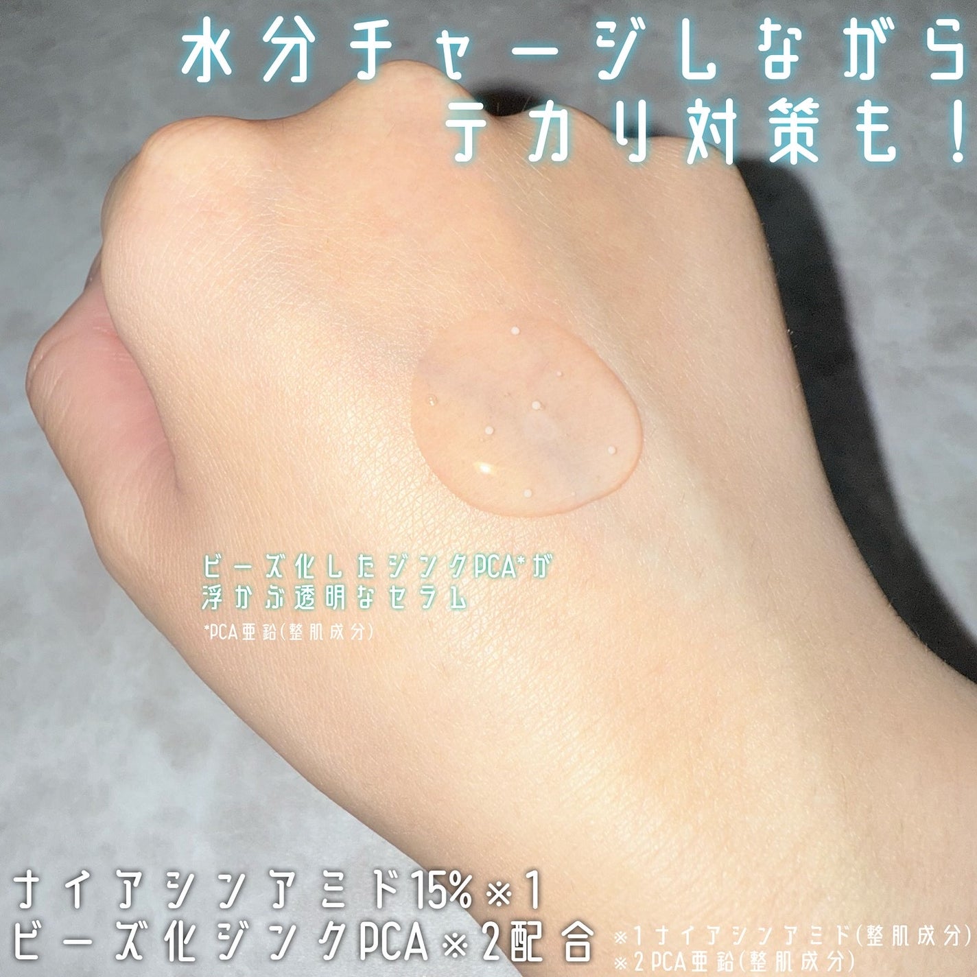 ナイアシンジンクビーズセラム/Frankly/美容液を使ったクチコミ(2枚目)