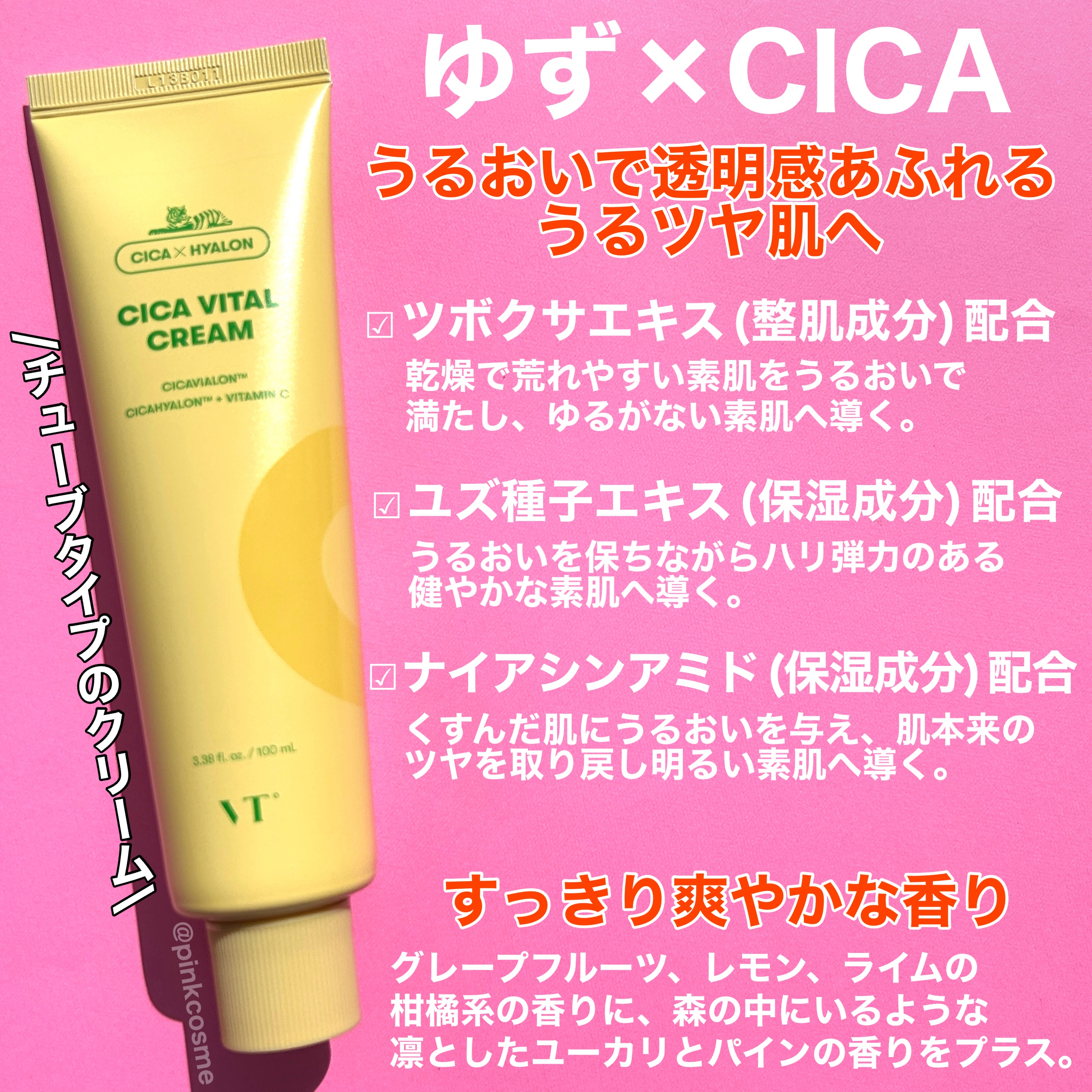 シカバイタル クリーム/VT/フェイスクリームを使ったクチコミ（2枚目）