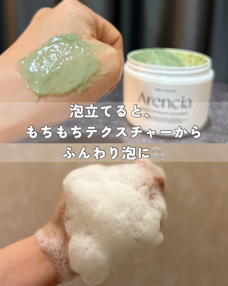 プレミアムもちソープ「グリーンアルティザン」/アレンシア/その他洗顔料を使ったクチコミ（3枚目）