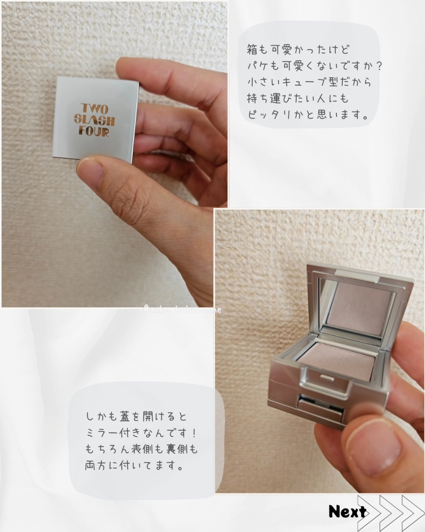 ストロビングフェイスキューブ/TWO SLASH FOUR/ハイライトを使ったクチコミ（3枚目）