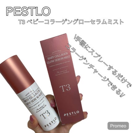 T3 ベビーコラーゲングローセラムミスト/PESTLO/ミスト状化粧水を使ったクチコミ(1枚目)