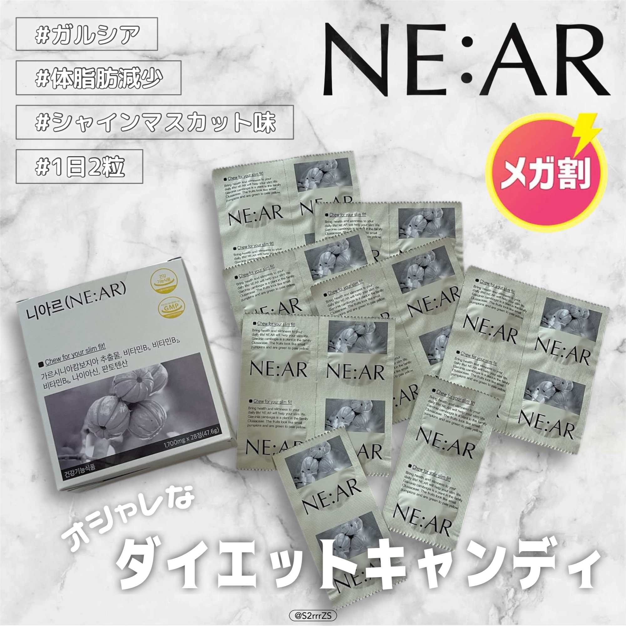 ガルシニア/NE:AR/ボディサプリメントを使ったクチコミ（1枚目）