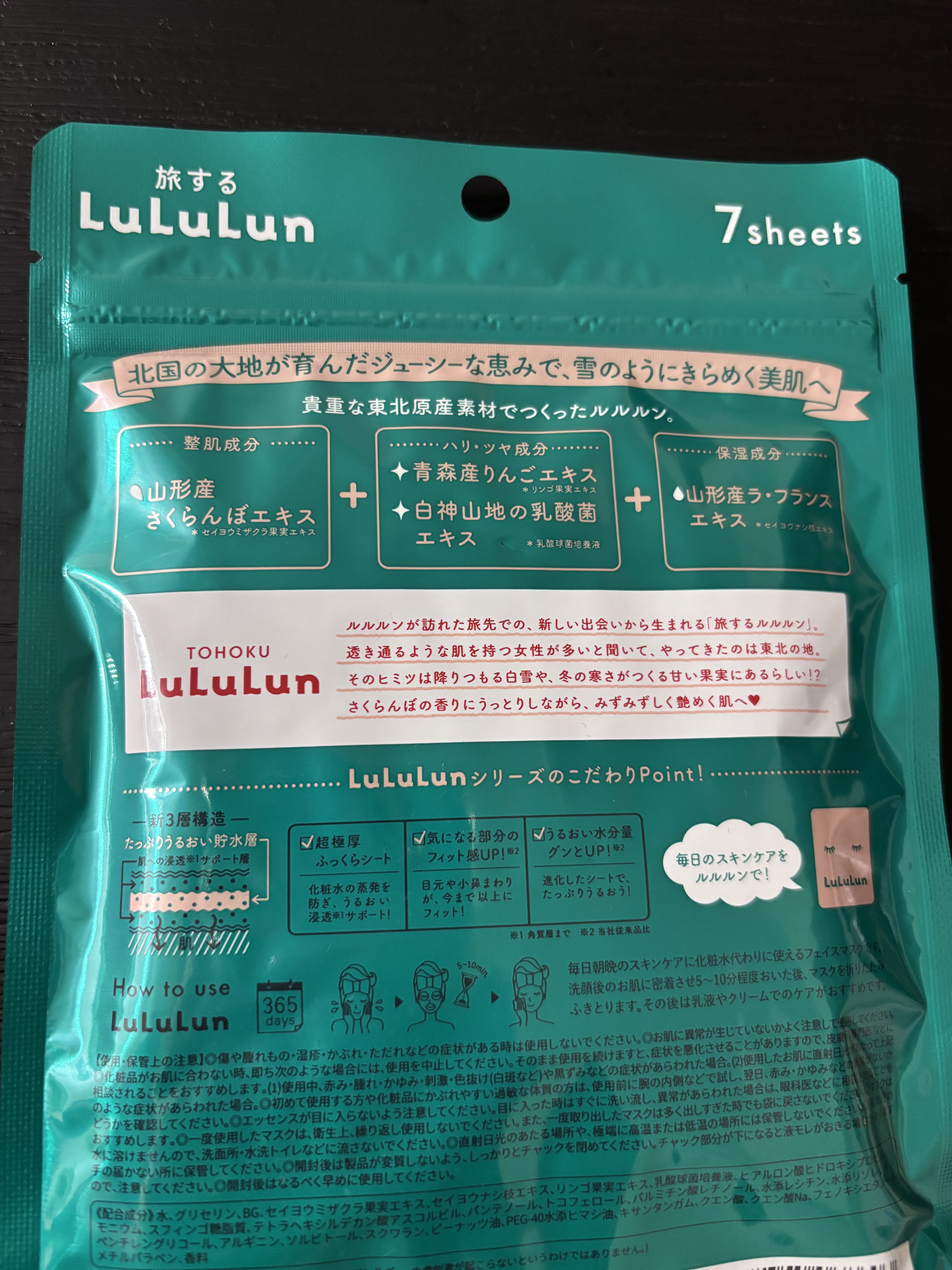 東北ルルルン（さくらんぼの香り）/ルルルン/シートマスク・パックを使ったクチコミ（2枚目）