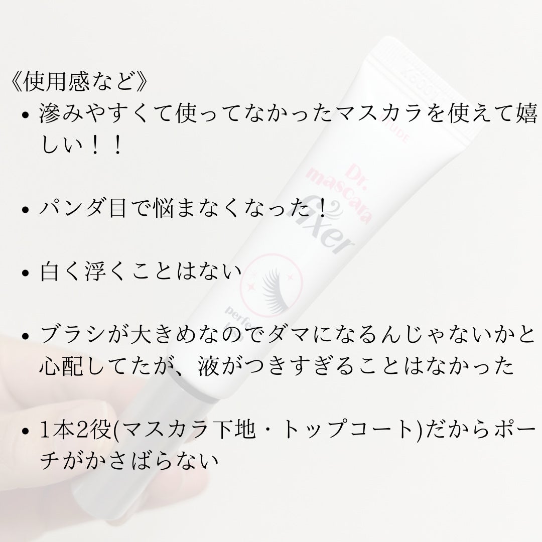 マスカラフィクサー パーフェクトラッシュ/ETUDE/マスカラ下地を使ったクチコミ(5枚目)