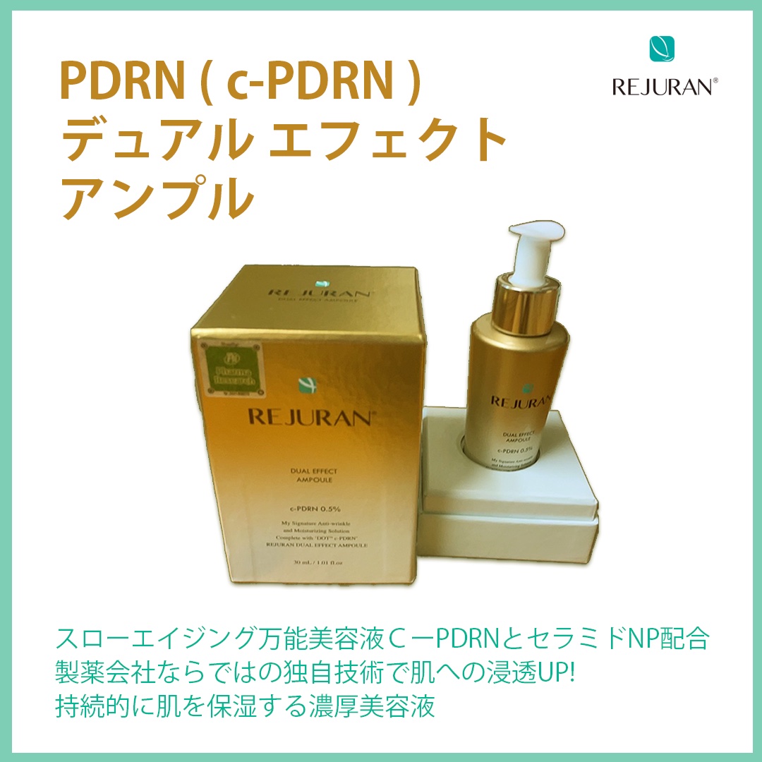 LIPSの懸賞でいただきました🎁

【使った商品】
REJURAN デュアル エフェクト アンプル
【商品の特徴】
リジュラン最高技術の美容液。
スローエイジング万能美容液
CーPDRNとセラミドNP配合
製薬会社ならではの独自技術で肌へ