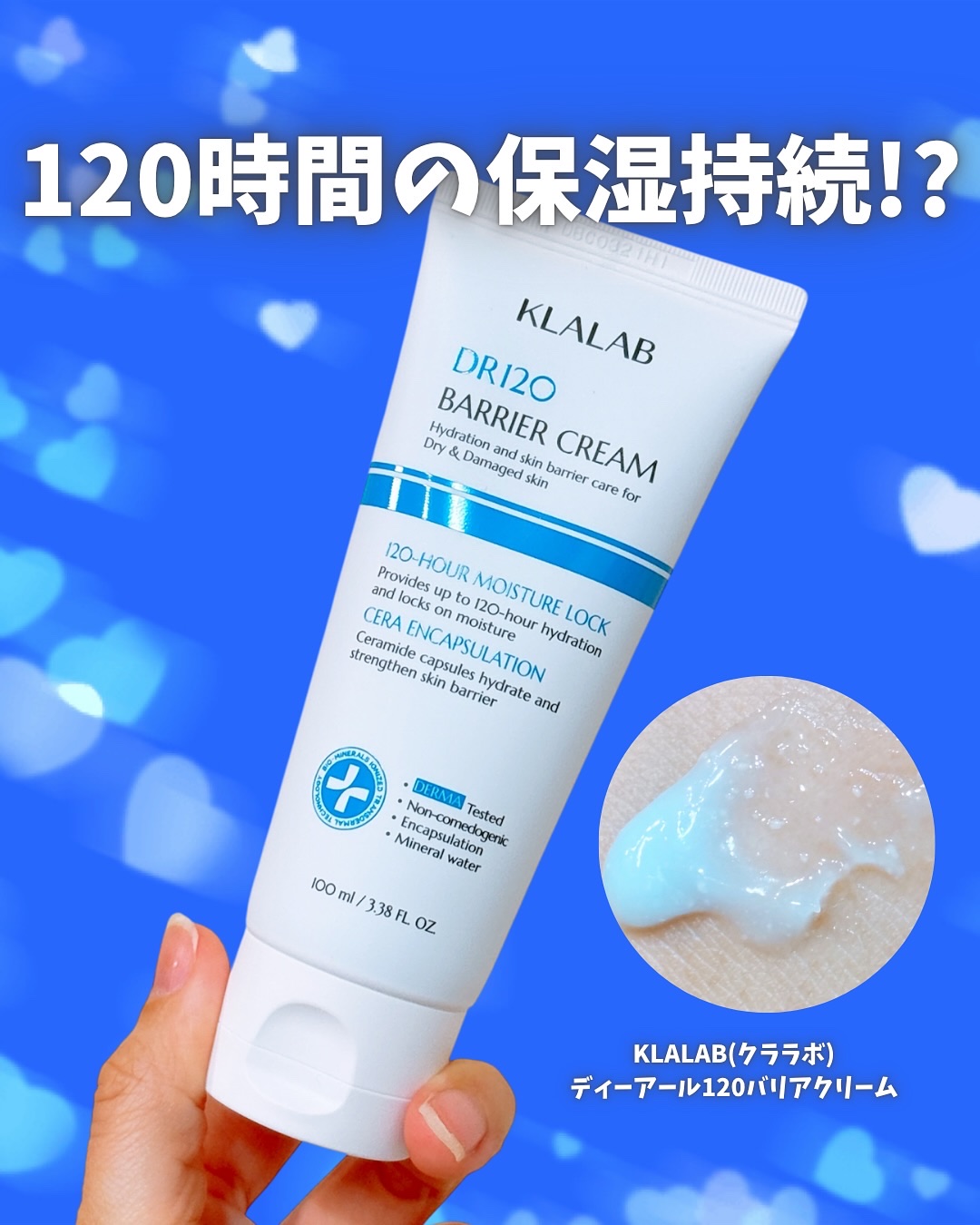 ディーアール120 バリアクリーム/KLALAB/フェイスクリームを使ったクチコミ（1枚目）