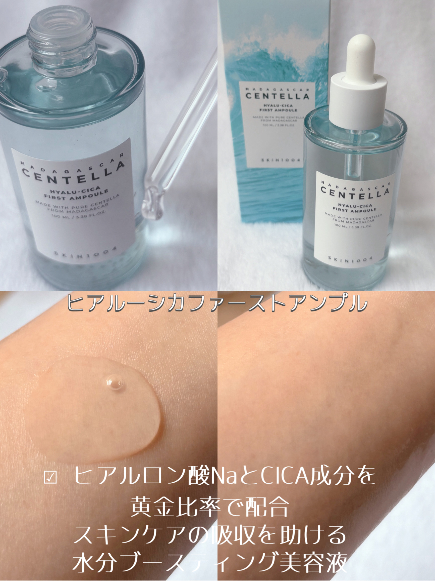 センテラ アンプル/SKIN1004/美容液を使ったクチコミ（3枚目）
