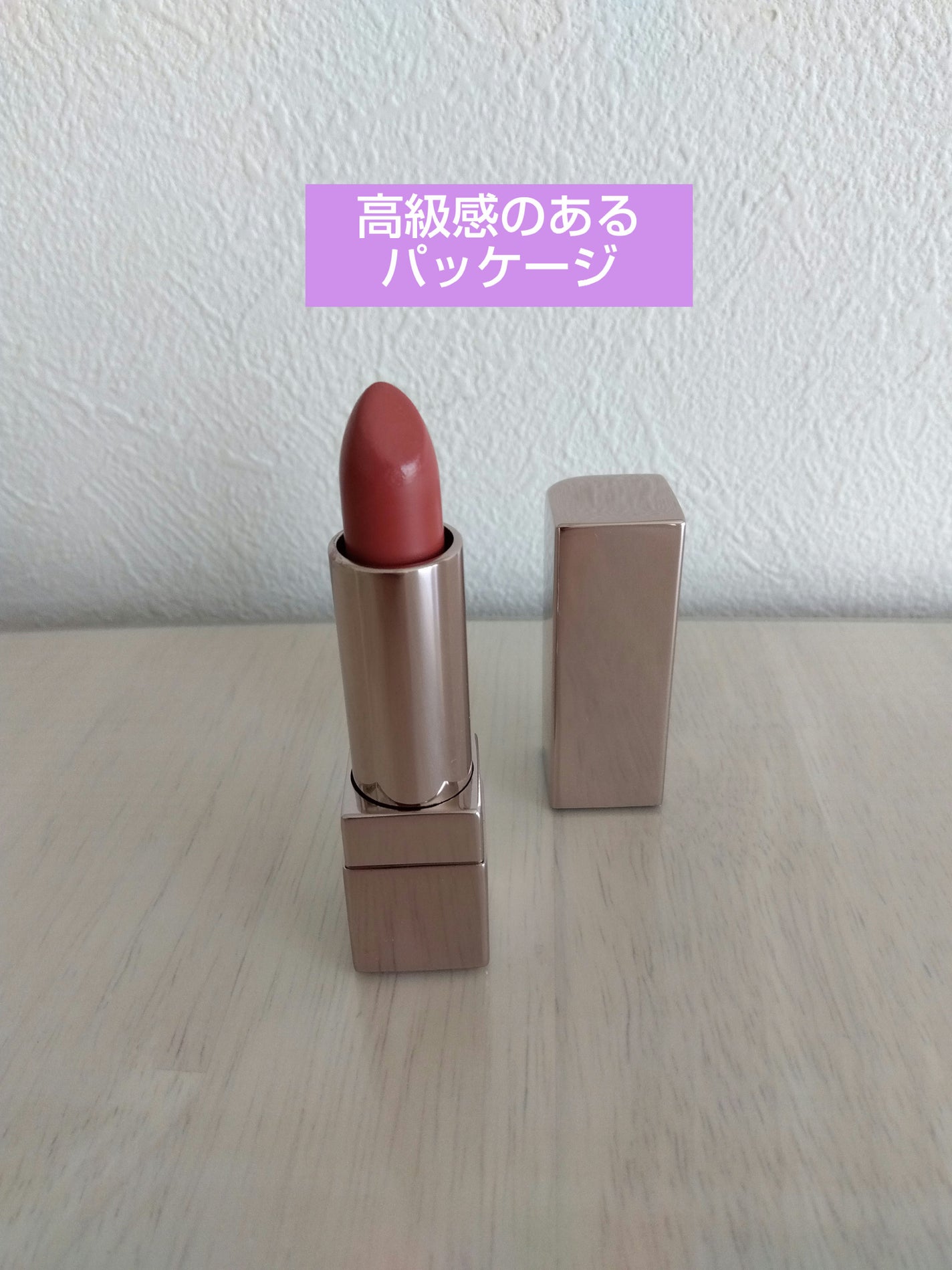 リップカラーシールド/CEZANNE/口紅を使ったクチコミ(3枚目)