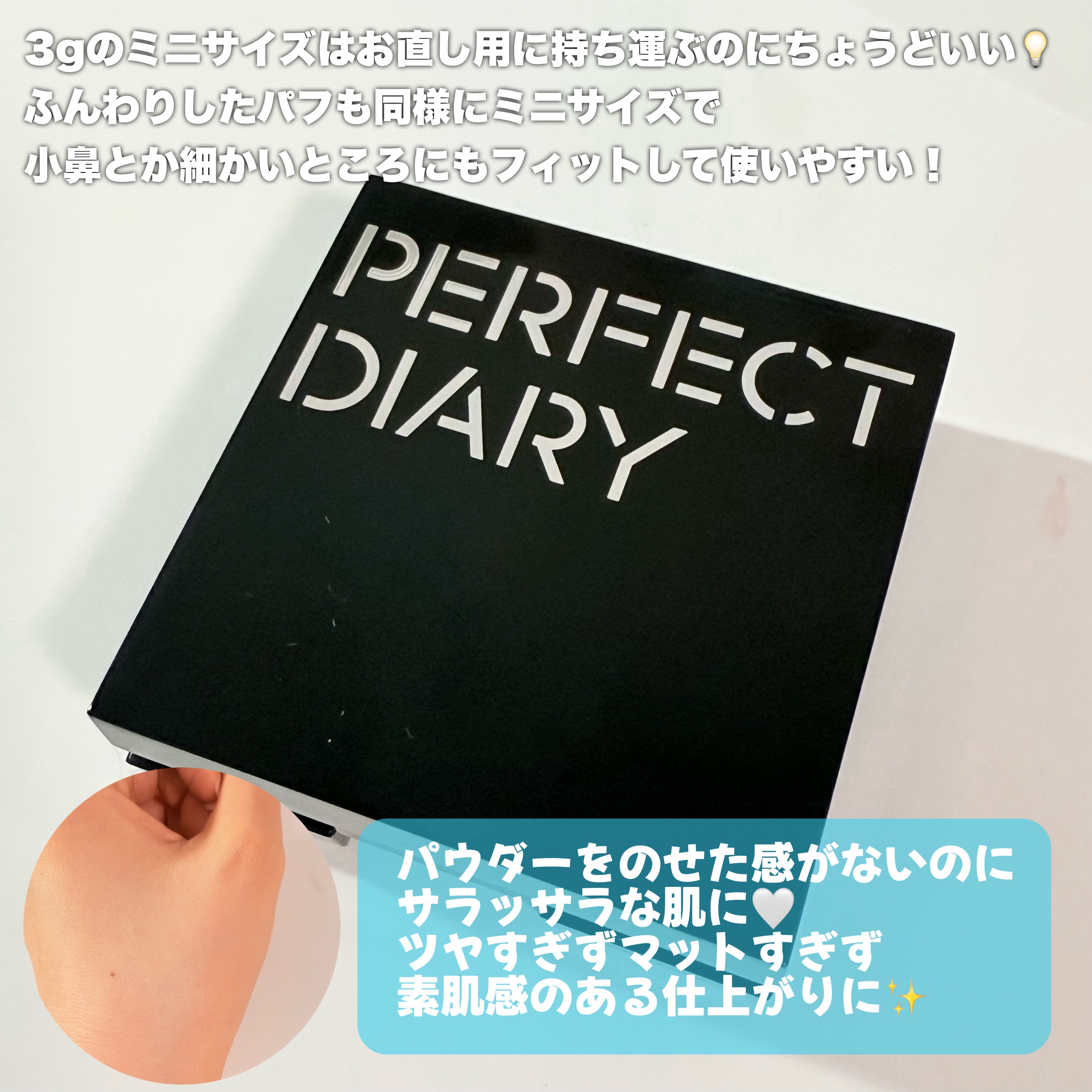 トランスルーシェント ブルーリング セッティング パウダー/PERFECT DIARY/プレストパウダーを使ったクチコミ（3枚目）