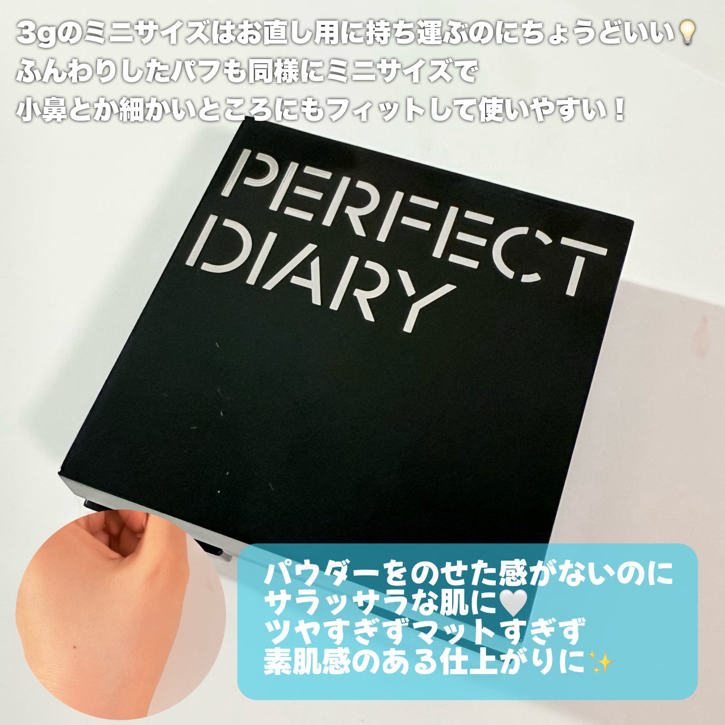 ãã©ã³ã¹ã«ãŒã·ã§ã³ã ãã«ãŒãªã³ã° ã»ããã£ã³ã° ããŠããŒ/PERFECT DIARY/ãã¬ã¹ãããŠããŒã䜿ã£ãã¯ãã³ãïŒ3æç®ïŒ