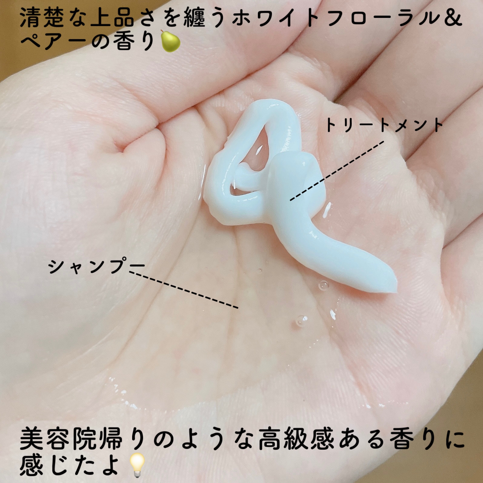 リポアシャンプー/リポアトリートメント/plus eau/市販シャンプーを使ったクチコミ（3枚目）