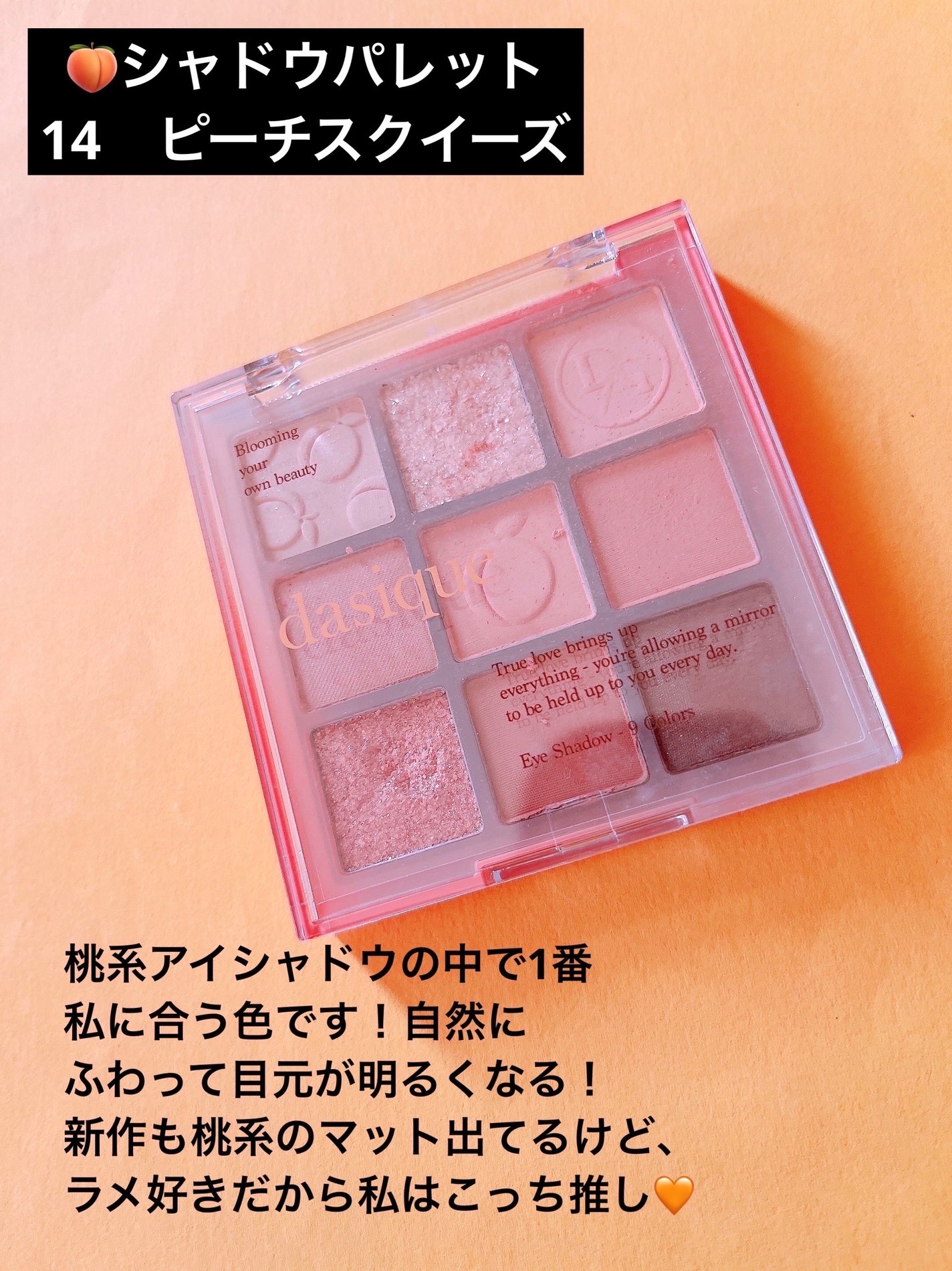 シャドウパレット/dasique/アイシャドウパレットを使ったクチコミ(3枚目)