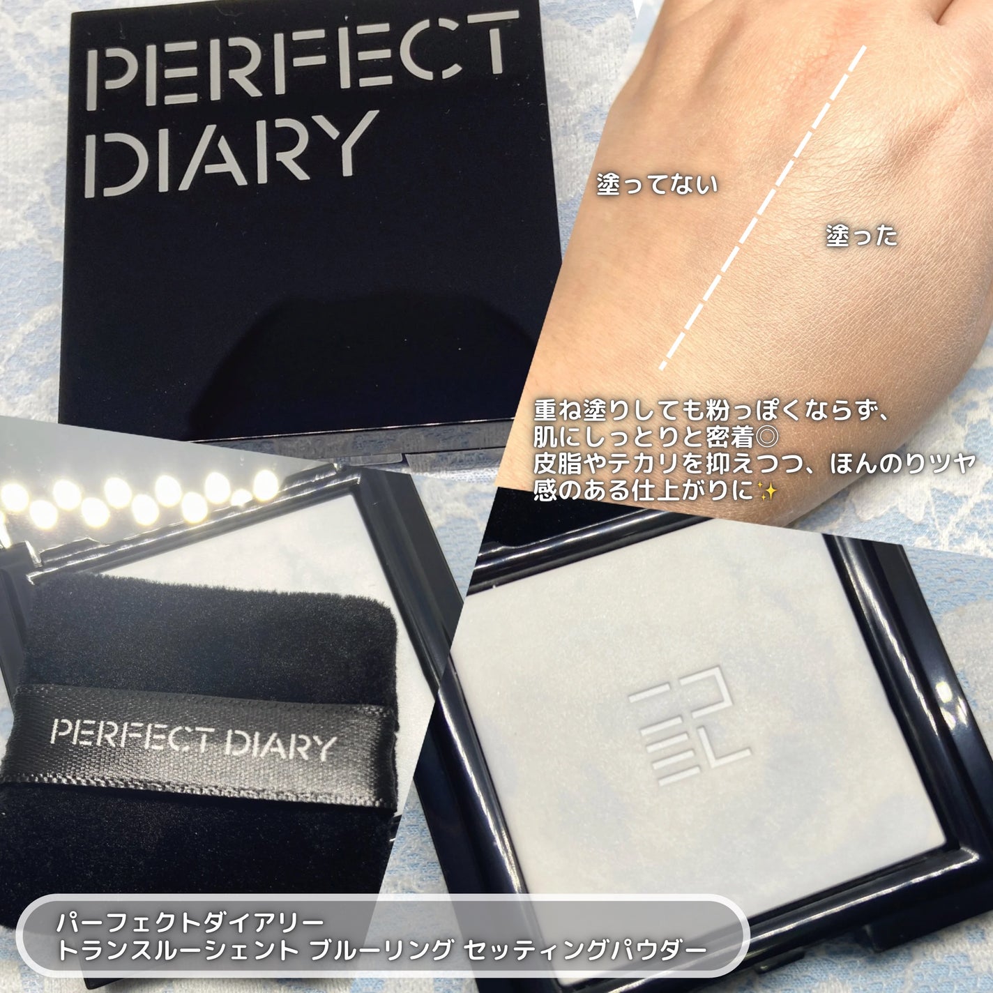 トランスルーシェント ブルーリング セッティング パウダー/PERFECT DIARY/プレストパウダーを使ったクチコミ(2枚目)