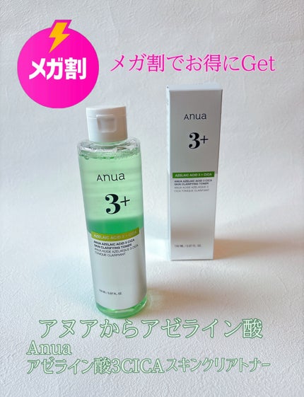 アヌアアゼライン酸3 CICAスキンクリアトナー/Anua/化粧水を使ったクチコミ(1枚目)