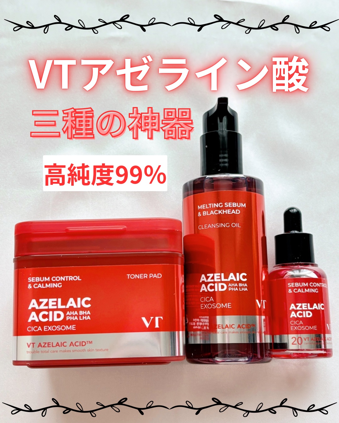 A1カーミング アンプル/VT/美容液を使ったクチコミ（1枚目）