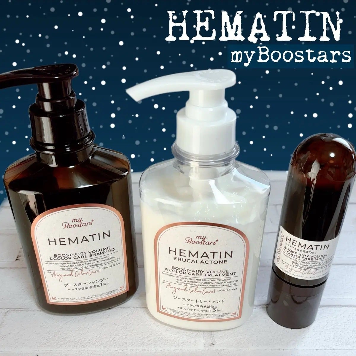 ヘマチン ブースター シャンプー /トリートメント ペアー&ムスクの香り/マイブースターズ/市販シャンプーを使ったクチコミ(1枚目)