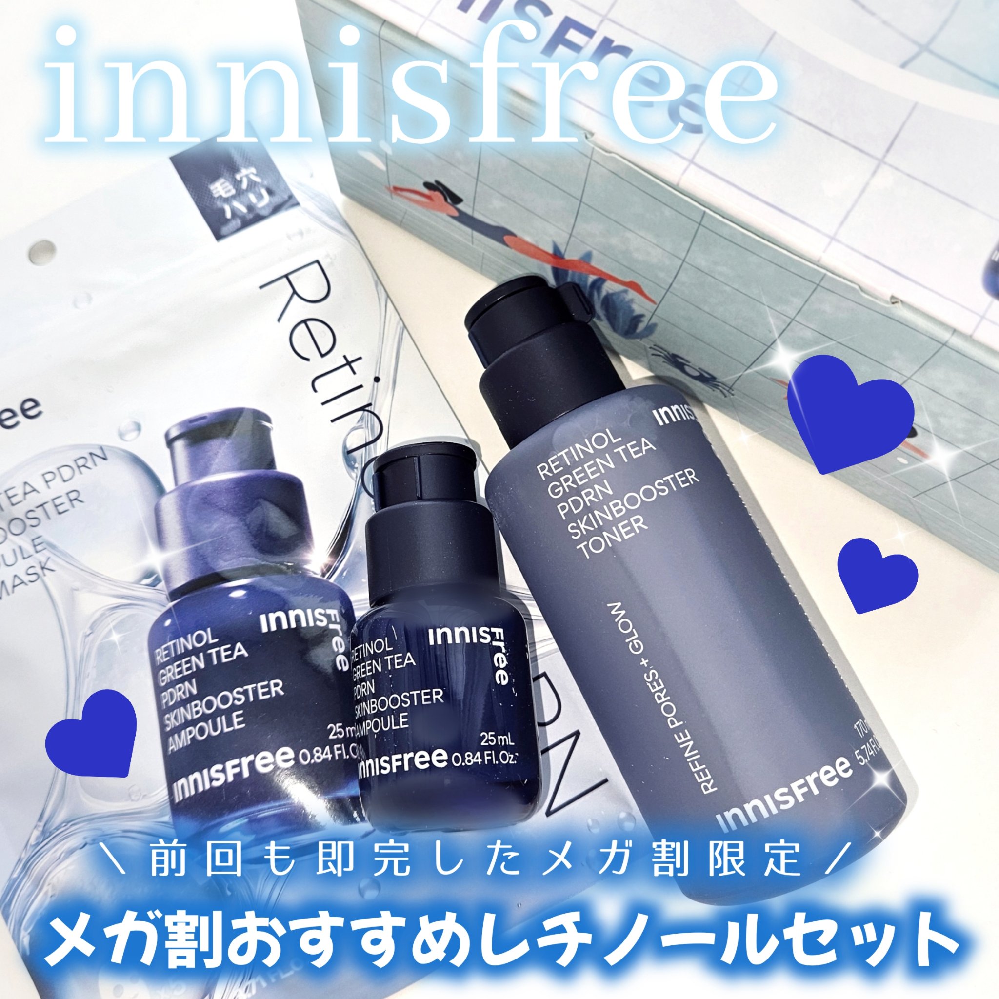レチノール PDRN アドバンスド セラム/innisfree/美容液を使ったクチコミ（1枚目）
