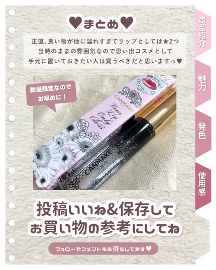 ユアリップオンリーグロス/キャンメイク/リップグロスを使ったクチコミ(6枚目)