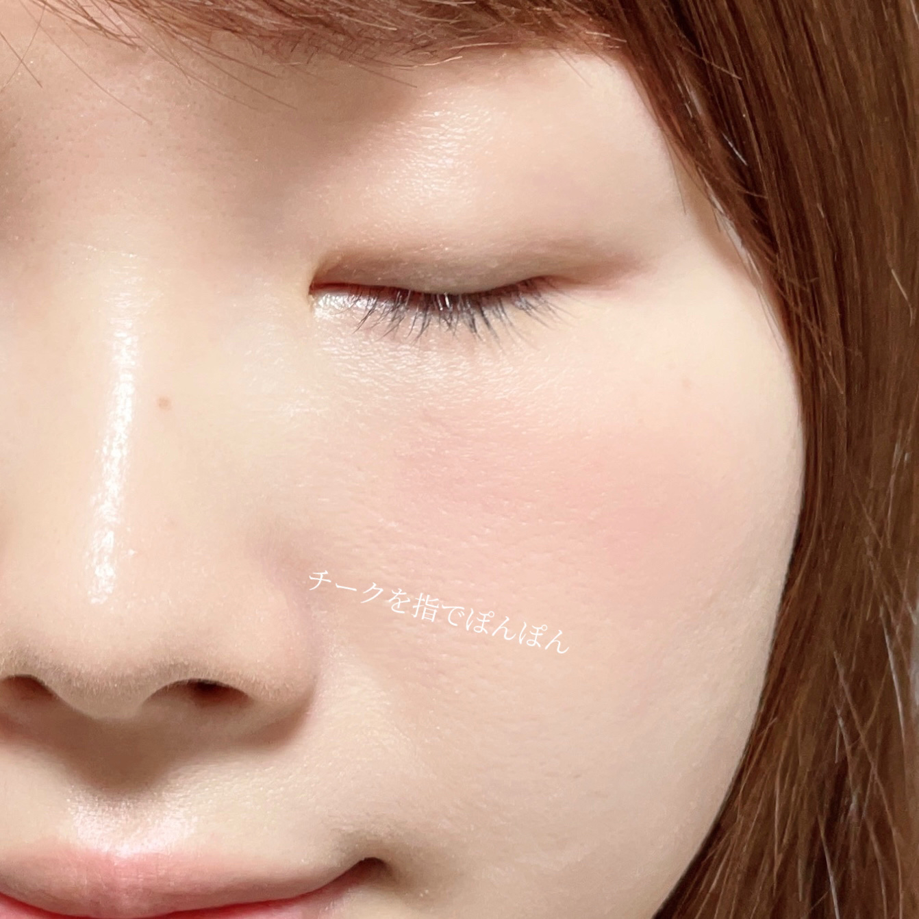 デュアルチークメロウ/fwee/ジェル・クリームチークを使ったクチコミ（3枚目）