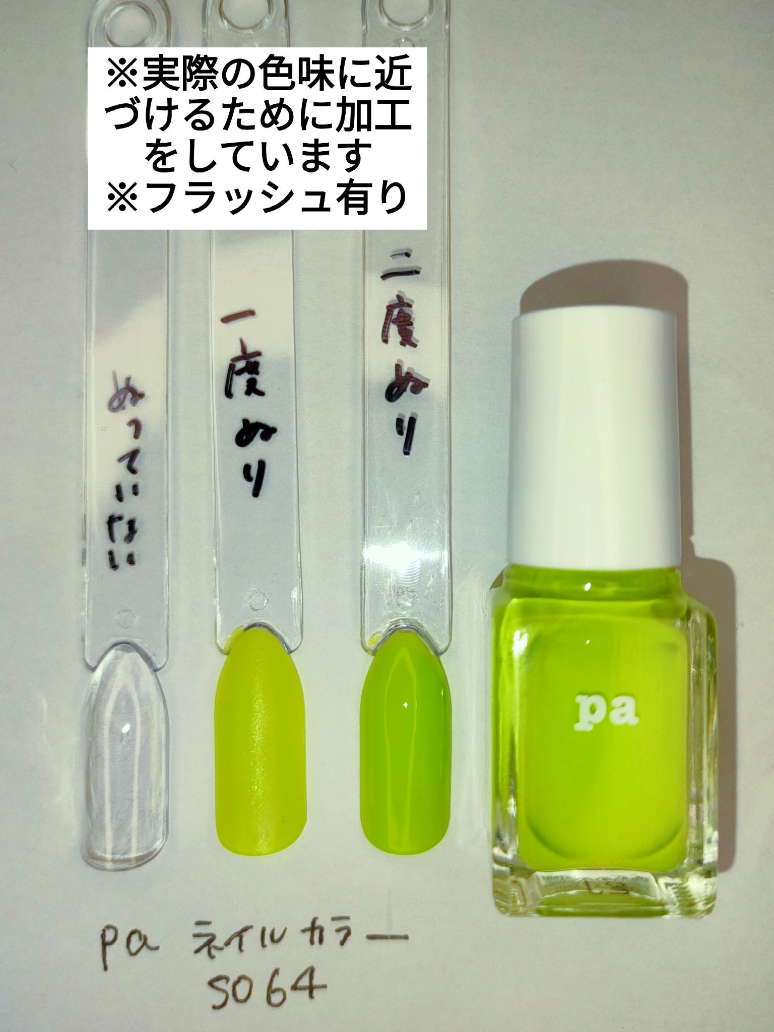 pa ネイルカラー/pa nail collective/マニキュアを使ったクチコミ（1枚目）