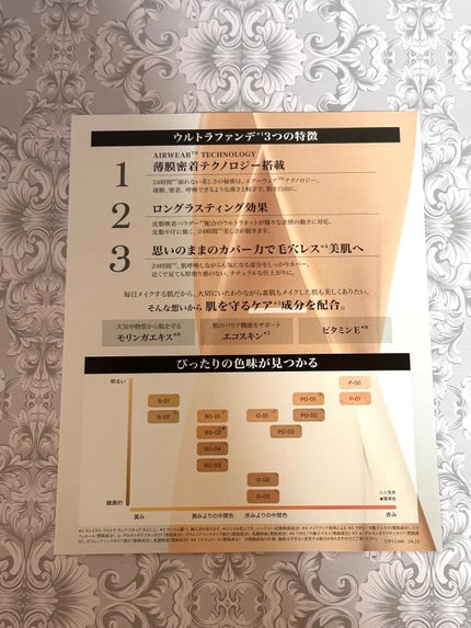 タンイドル ウルトラ ウェア リキッド N/LANCOME/リキッドファンデーションを使ったクチコミ(5枚目)