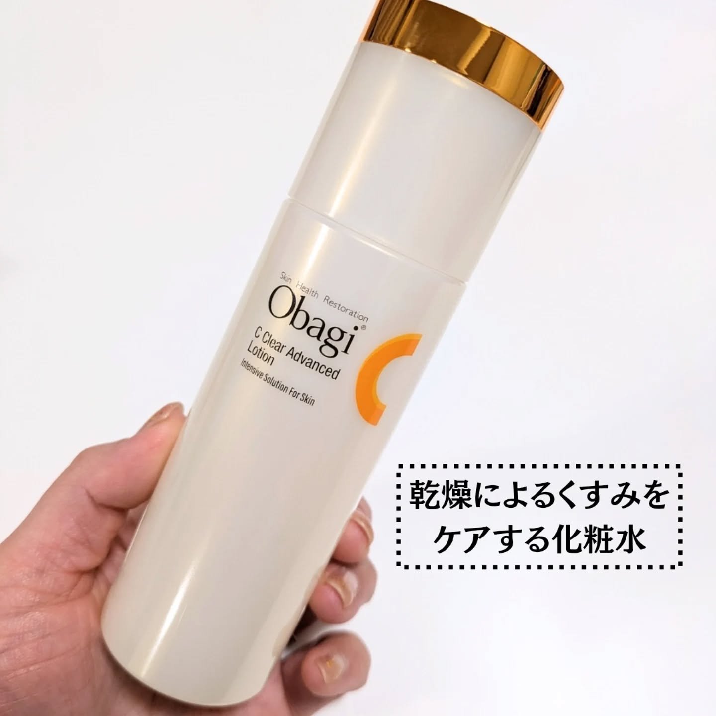 オバジC クリアアドバンスドローション/オバジ/化粧水を使ったクチコミ（2枚目）