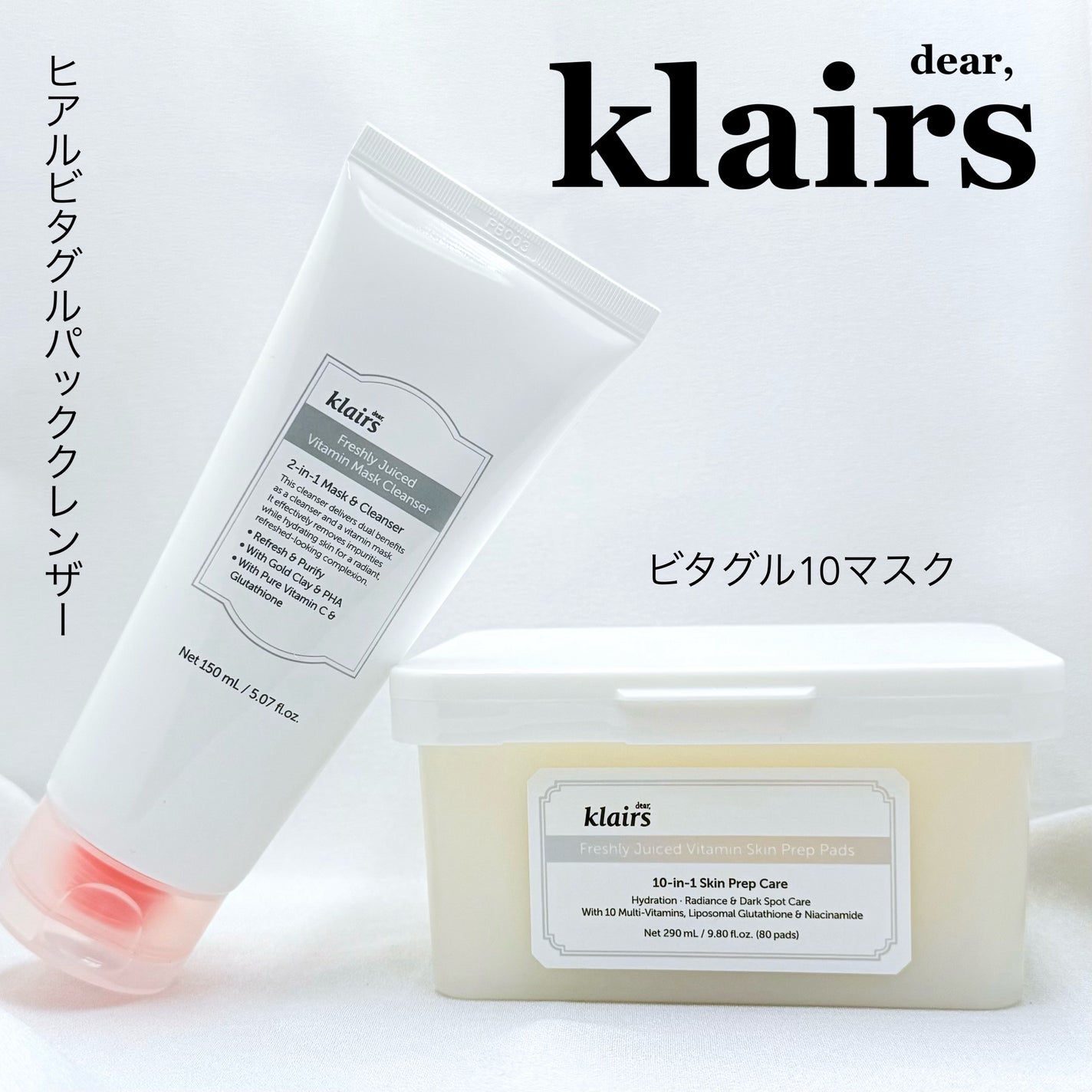 ビタグル10マスク/Klairs/シートマスク・パックを使ったクチコミ(1枚目)