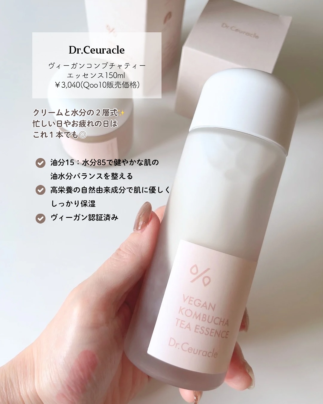 ヴィーガンコンブチャ ティー エッセンス/Dr.Ceuracle/オールインワン化粧品を使ったクチコミ（2枚目）
