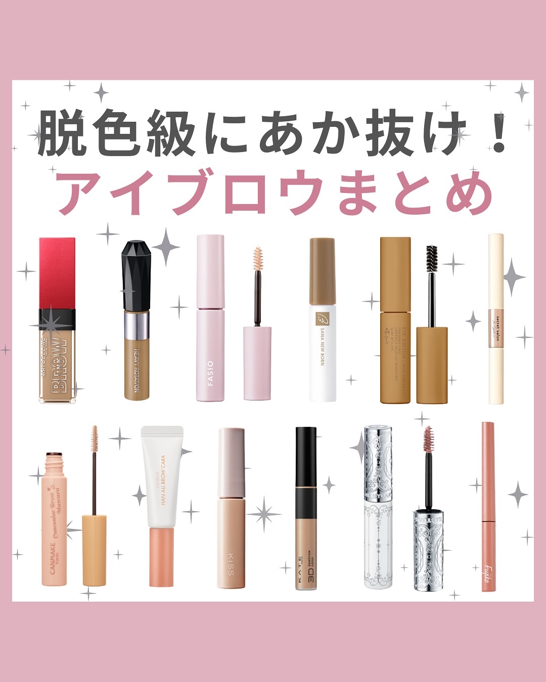 ジルスチュアート ムースブロウマスカラ 15 pink beige/JILL STUART/眉マスカラを使ったクチコミ（1枚目）
