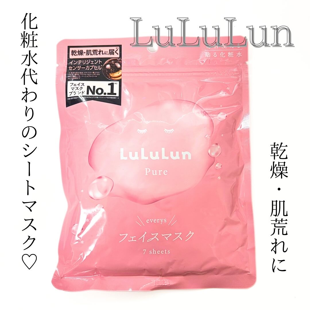 ルルルンピュア エブリーズ/ルルルン/シートマスク・パックを使ったクチコミ（1枚目）