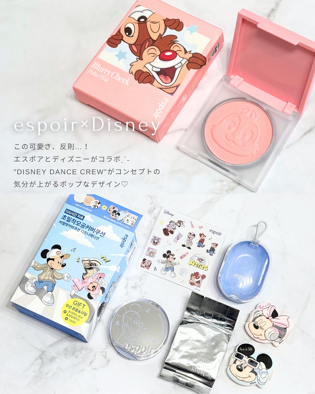 ブラリーチーク(ディズニーエディション) 01 パルスピンク/espoir/チークを使ったクチコミ（2枚目）