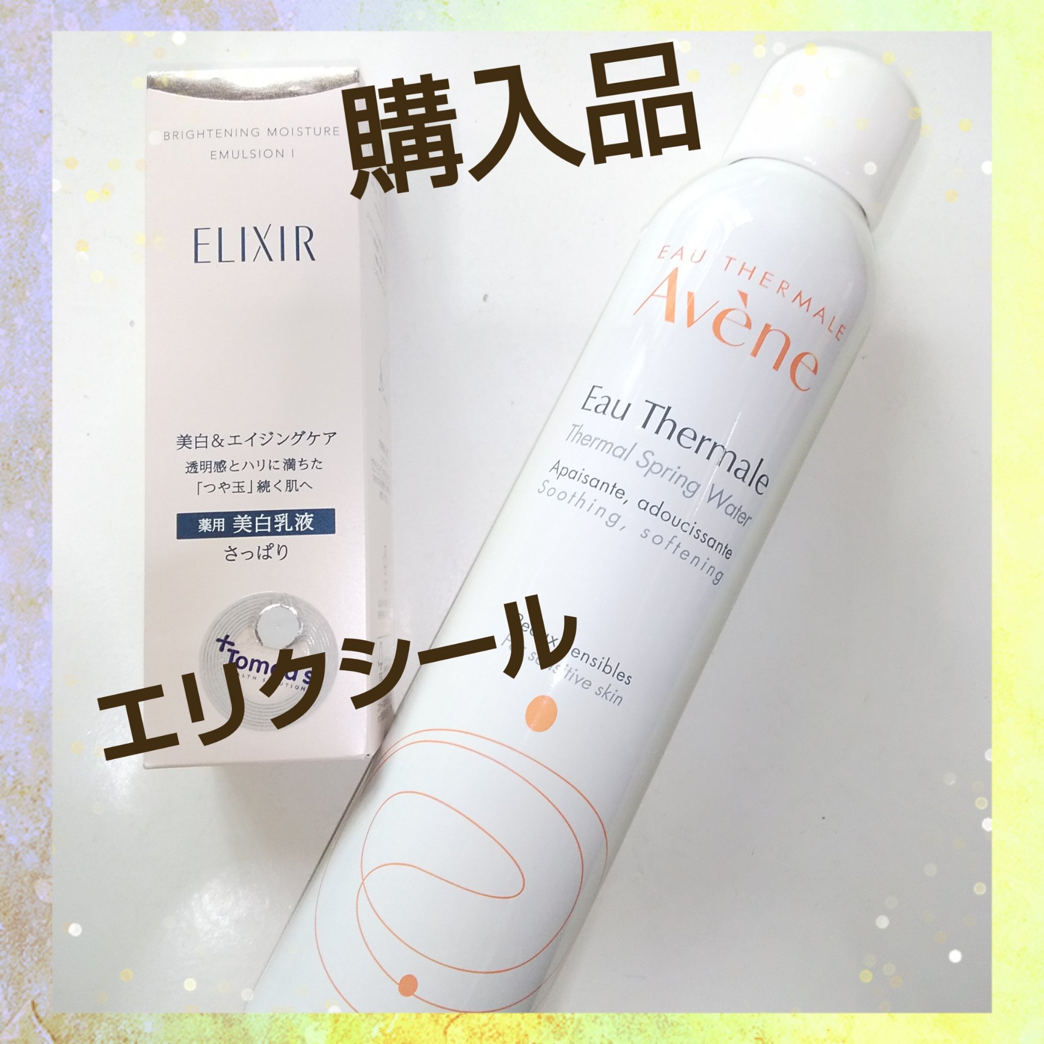 ウオーター/アベンヌ/ミスト状化粧水を使ったクチコミ（1枚目）