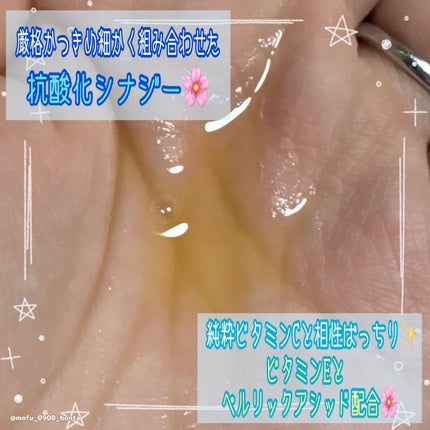 デイメロウ ビタフェロール23 セラム/daymellow’/美容液を使ったクチコミ(3枚目)