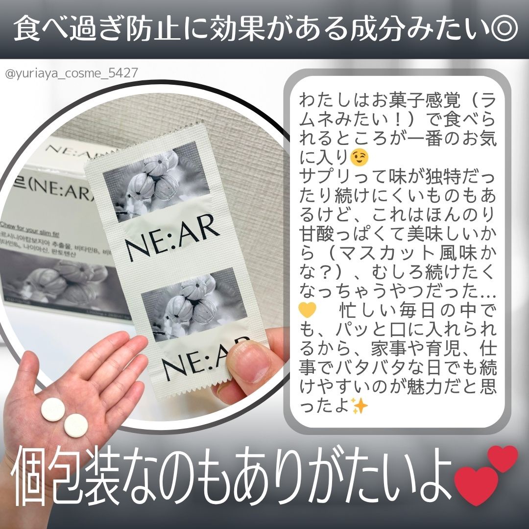 ガルシニア/NE:AR/ボディサプリメントを使ったクチコミ（2枚目）