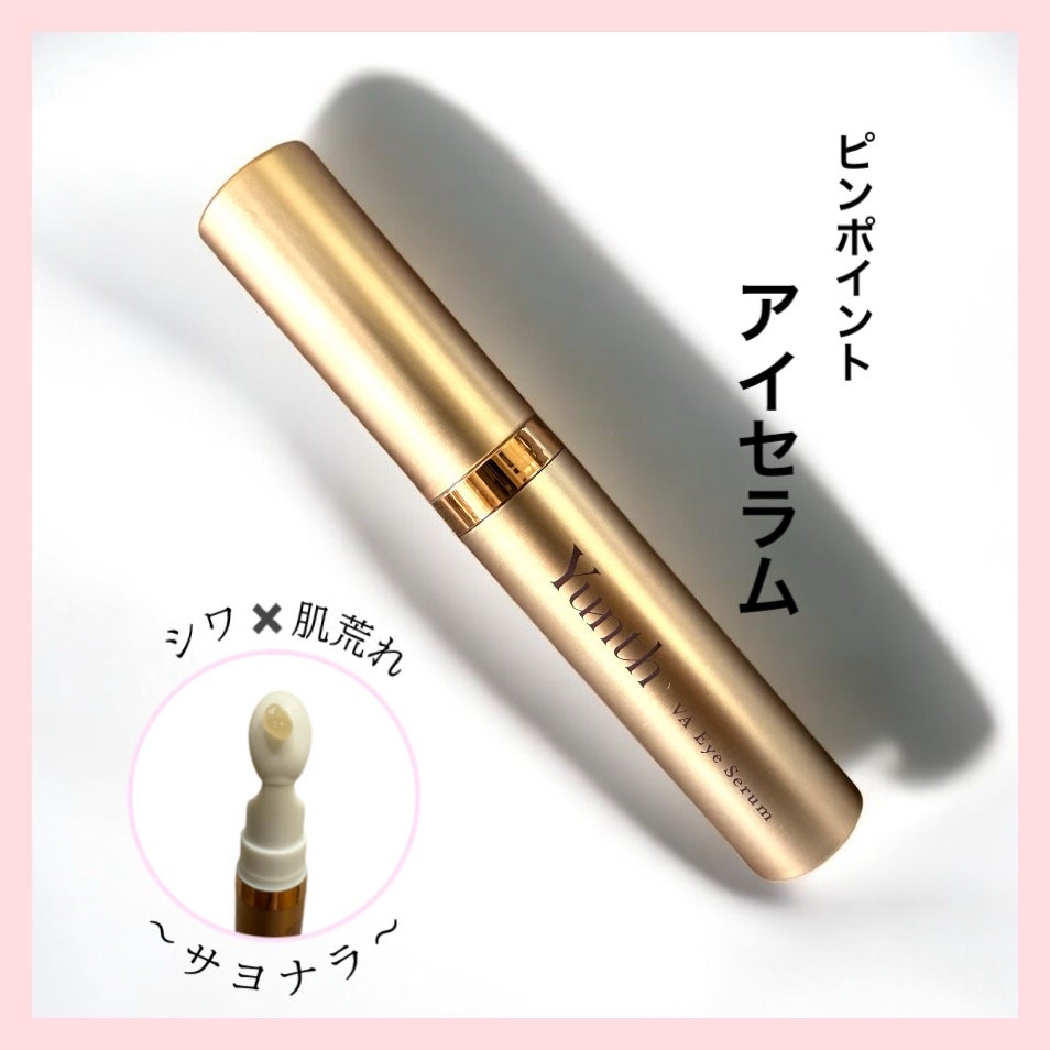 VA リンクル アイセラム/Yunth/アイケア・アイクリームを使ったクチコミ(2枚目)